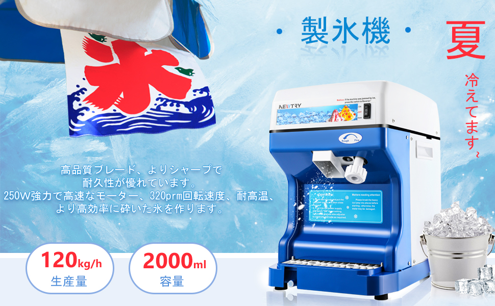Amazon | NEWTRY かき氷機 アイスクラッシャー かき氷メーカー 業務用
