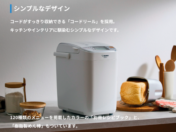 Amazon | 象印マホービン ホームベーカリー 1斤用 パンくらぶ 高火力