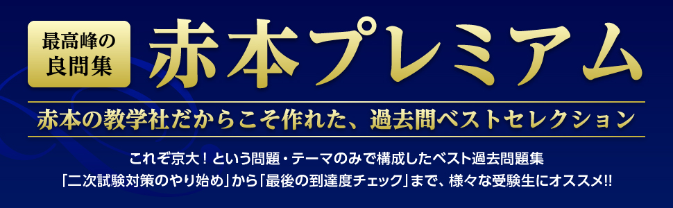 杉山義明 18年度 京大理系数学研究 通期講習 駿台 京大理系数学研究