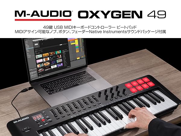 Amazon.co.jp: M-Audio USB MIDIキーボードコントローラー 49鍵