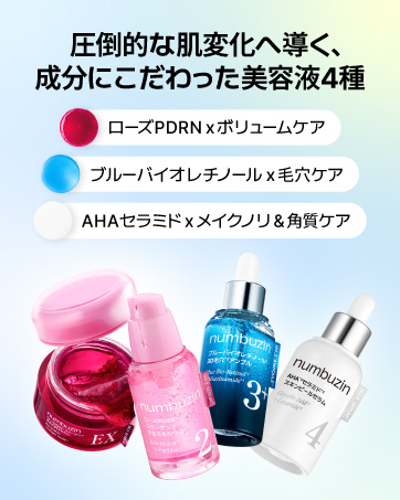 Amazon | ナンバーズイン(numbuzin) 1番 青草たっぷり93％トナー 300ml