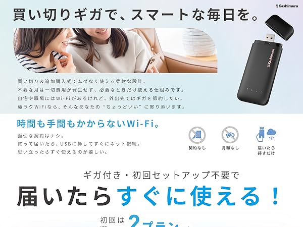 Amazon.co.jp: 150ギガ、月額なし、契約なしで、届いてすぐに使える