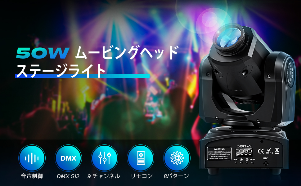 Amazon.co.jp: SEBRUANC 60W ムービングヘッド ステージライト 舞台