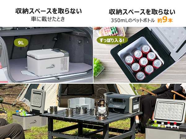 Amazon.co.jp: LVYUAN(リョクエン) 車載冷蔵庫 9Lポータブル 小型 -20
