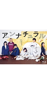 Amazon.co.jp: アンナチュラル Blu-ray BOX : 石原さとみ, 井浦新