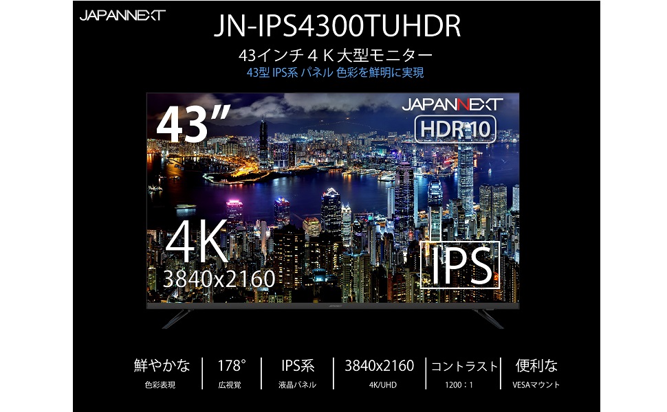 Amazon.co.jp: JAPANNEXT 43インチ 大型 モニター 4K UHD 3840x2160