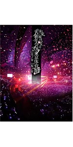 Amazon.co.jp: 和楽器バンド大新年会2017東京体育館 -雪ノ宴・桜ノ宴