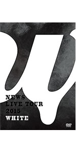 Amazon.co.jp: NEWS LIVE TOUR 2015 WHITE(通常盤) : NEWS: DVD