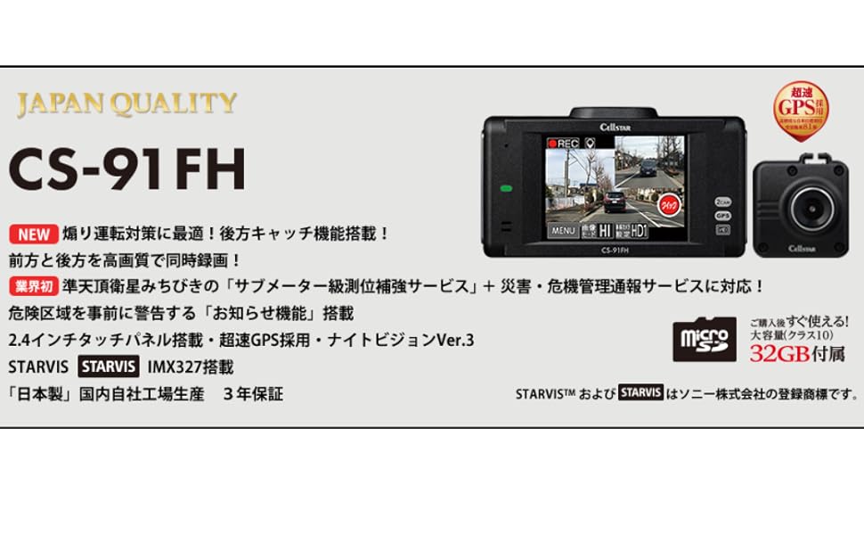 Amazon | セルスター ドライブレコーダー 前後2カメラ CS-91FH 200万