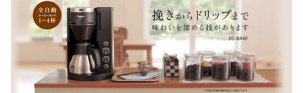 Amazon | 象印 全自動コーヒーメーカー ステンレス魔法瓶サーバー1~4杯