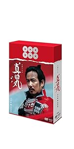 Amazon.co.jp: 真田丸 完全版 第四集 [DVD] : 堺雅人, 大泉洋, 長澤