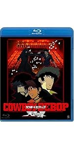 Amazon.co.jp: COWBOY BEBOP 天国の扉 [Blu-ray] : 山寺宏一, 石塚運昇