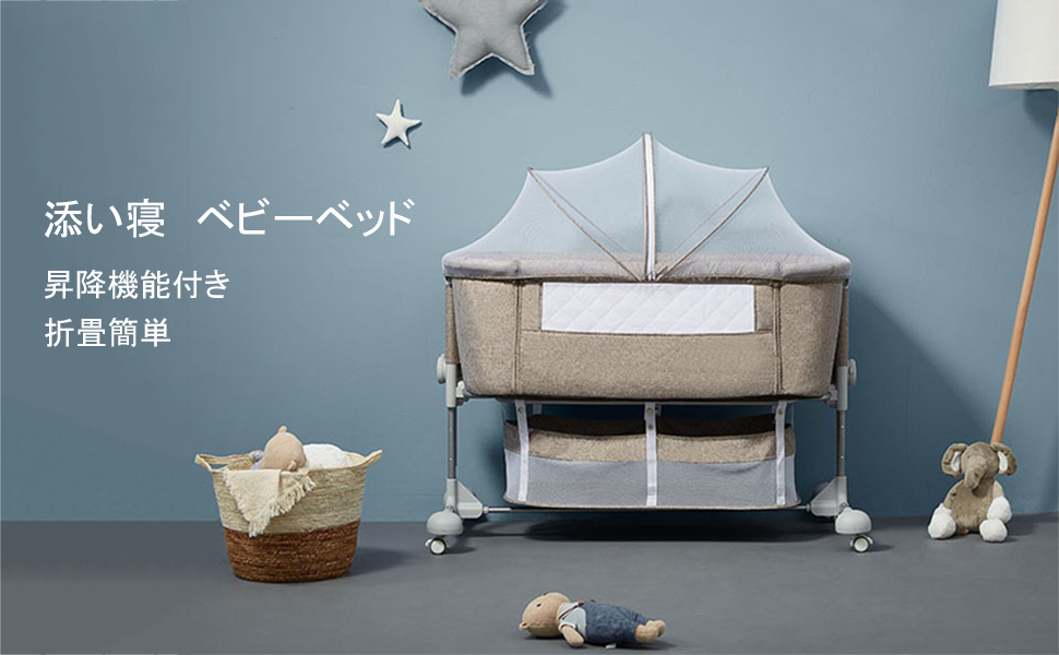 Amazon.co.jp: Maydolly（メイドリ） 添い寝 ベビーベッド コンパクト