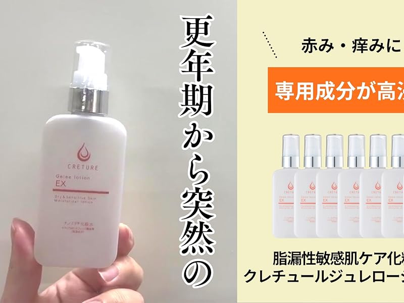 Amazon | ドクターRe9 [ 化粧水/クリーム 2点セット ] クレチュール