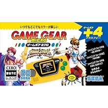 Amazon.co.jp: ゲームギアミクロ イエロー : ゲーム