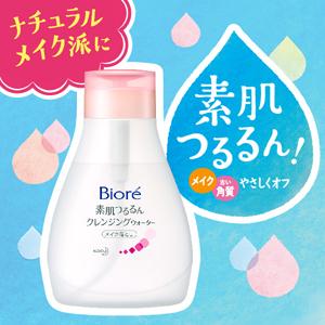 Amazon | ビオレ素肌つるるんクレンジングウォーター本体 320ml