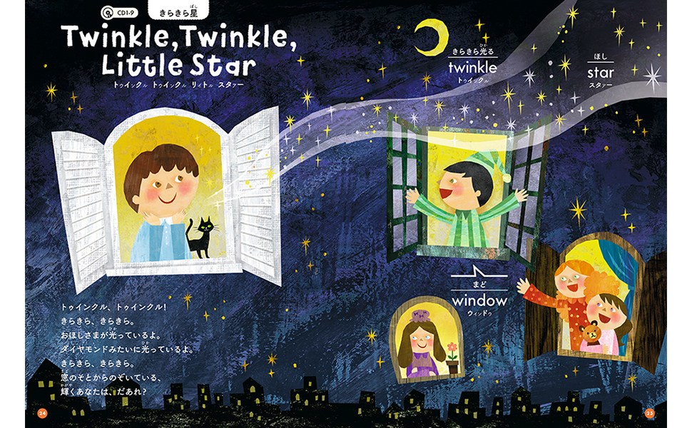 Amazon.co.jp: CD付頭のいい子が育つ 英語のうた45選 : 新星出版社編集