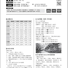 鷗友学園女子過去問（4年分）+入試対策資料集（7年分）+声の教育社過去