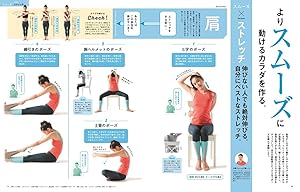 anan SPECIAL 頑張らなくても痩せるカラダ! (マガジンハウスムック an