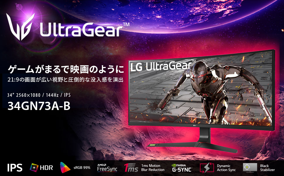 Amazon.co.jp: 【Amazon.co.jp限定】LG ゲーミング モニター UltraGear