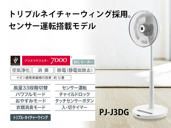 Amazon | シャープ プラズマクラスター搭載 ネイチャーウイングタイプ