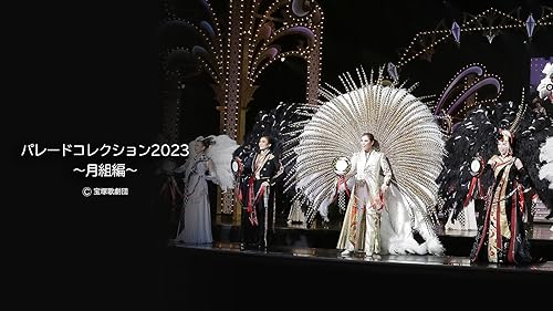 Amazon.co.jp: DEATH TAKES A HOLIDAY（'23年月組・東急シアターオーブ