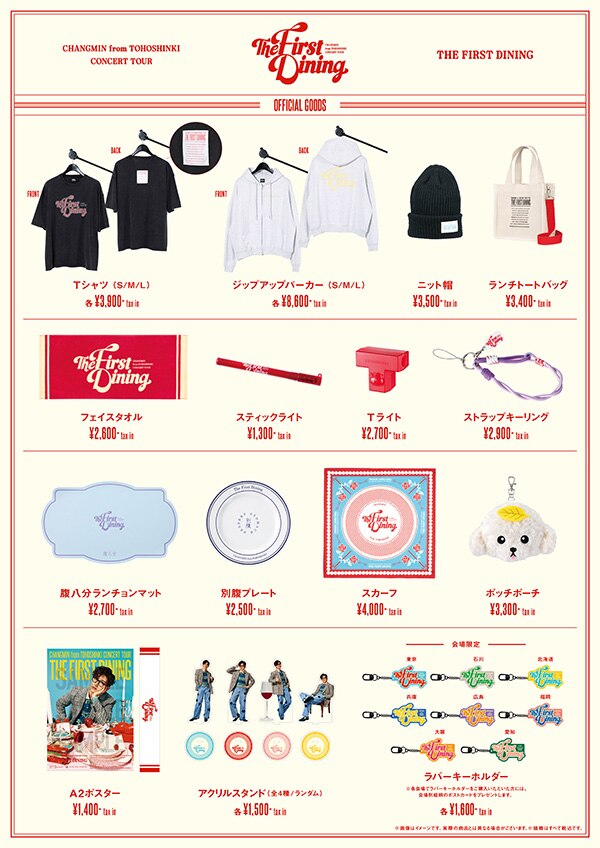 東方神起 オフィシャルウェブサイト