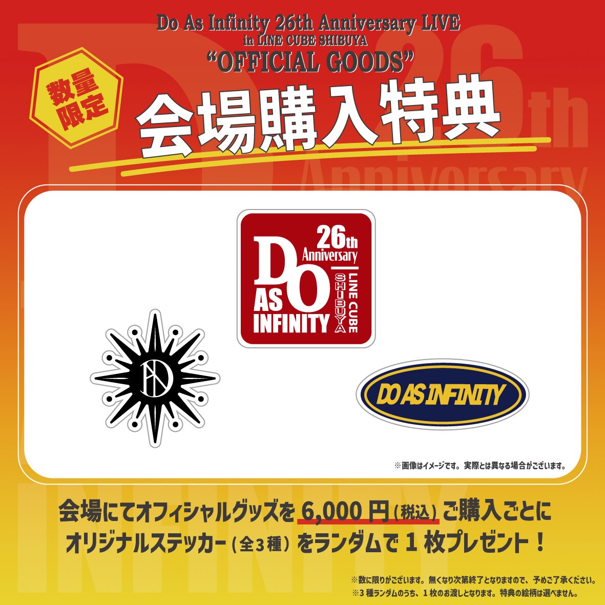 Do As Infinity 26th Anniversary LIVE in LINE CUBE SHIBUYA」グッズ