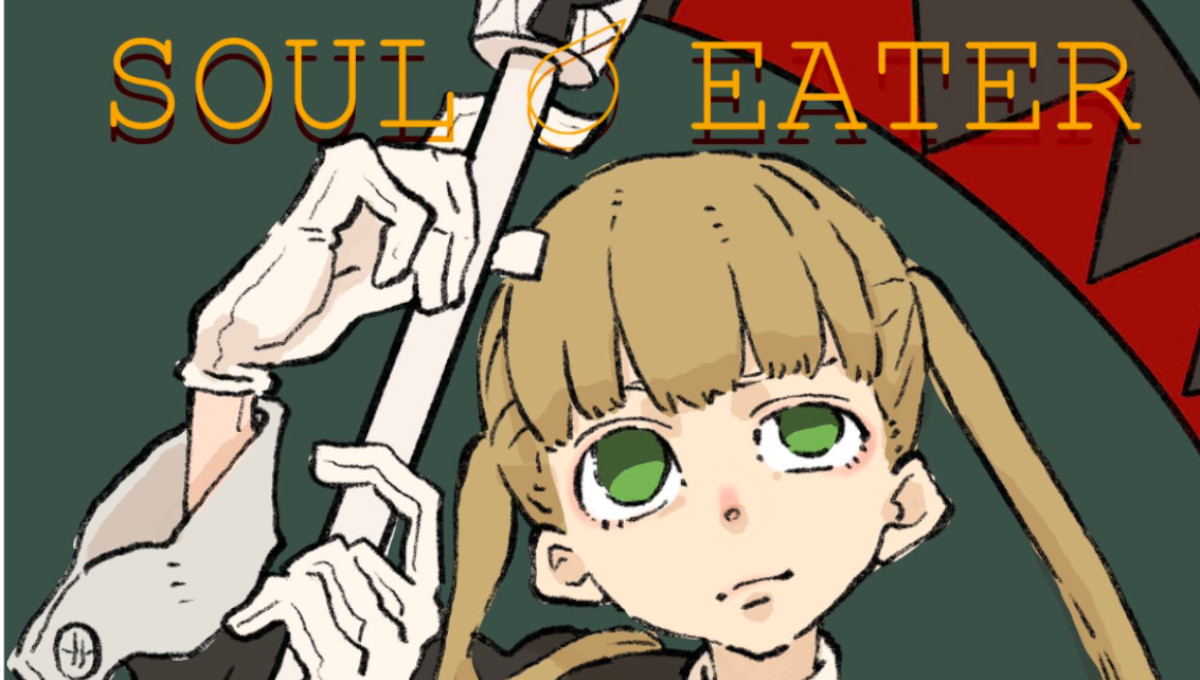 ソウルイーター完全版 1〜14巻 非全巻 ソウルイーター完全版 1〜14巻