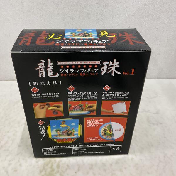未開封 ドラゴンボール DVD第1巻〜12巻と特別贈呈品 ジオラマ