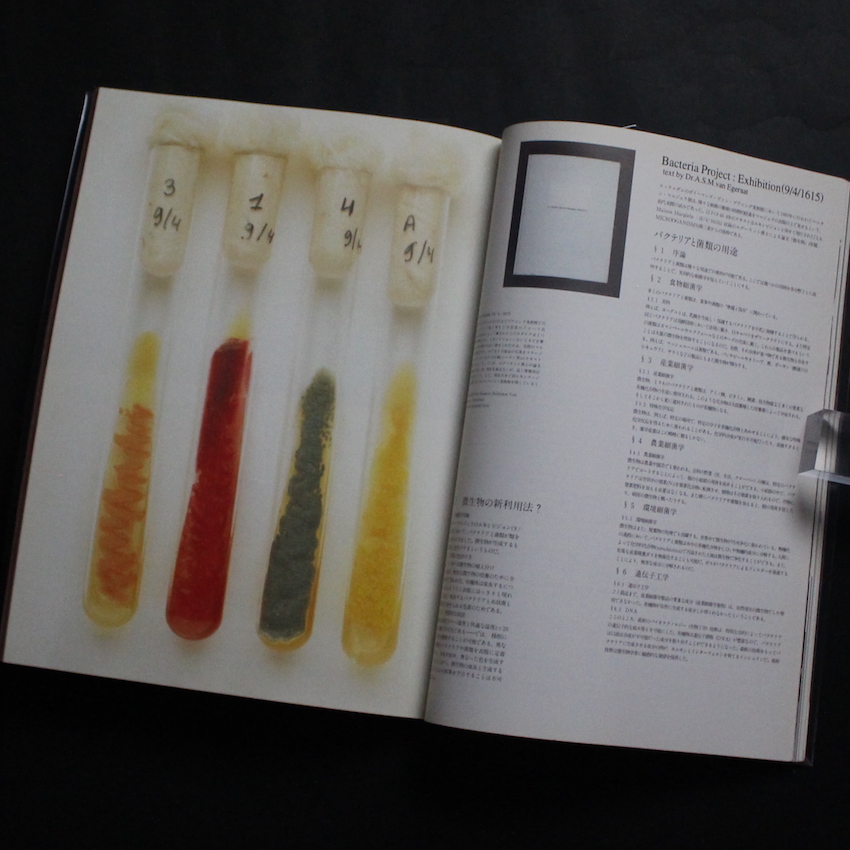 Studio Voice Vol.271 July 1998 / Martin Margiela特集