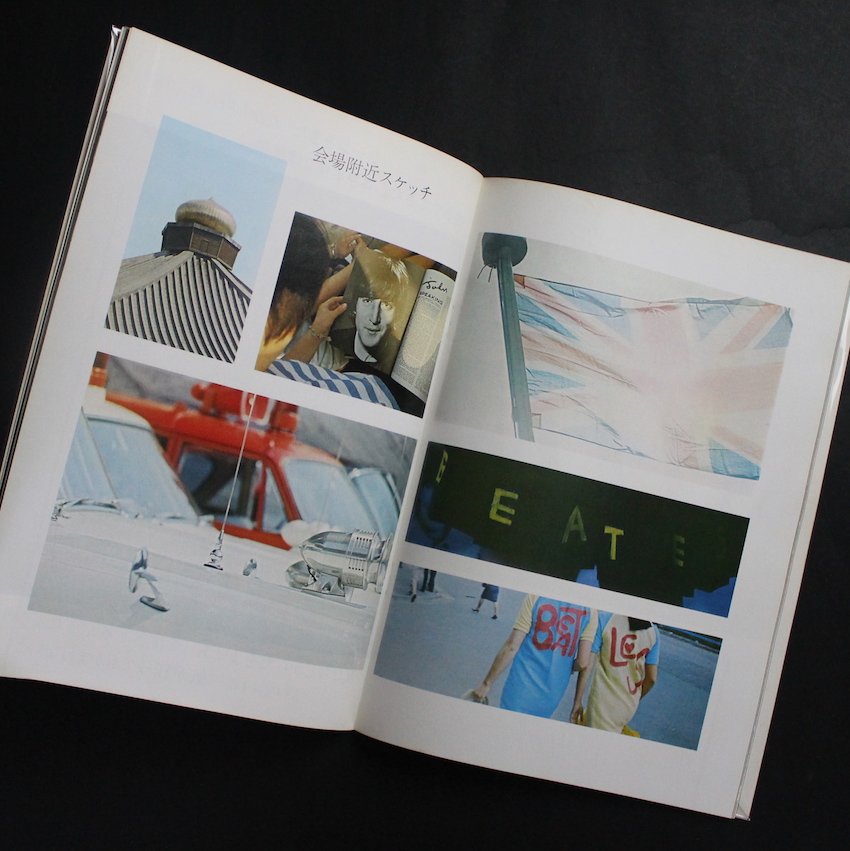 ビートルズ東京 -100時間のロマン-（Reprint） - 浅井 慎平 / Shimpei Asai