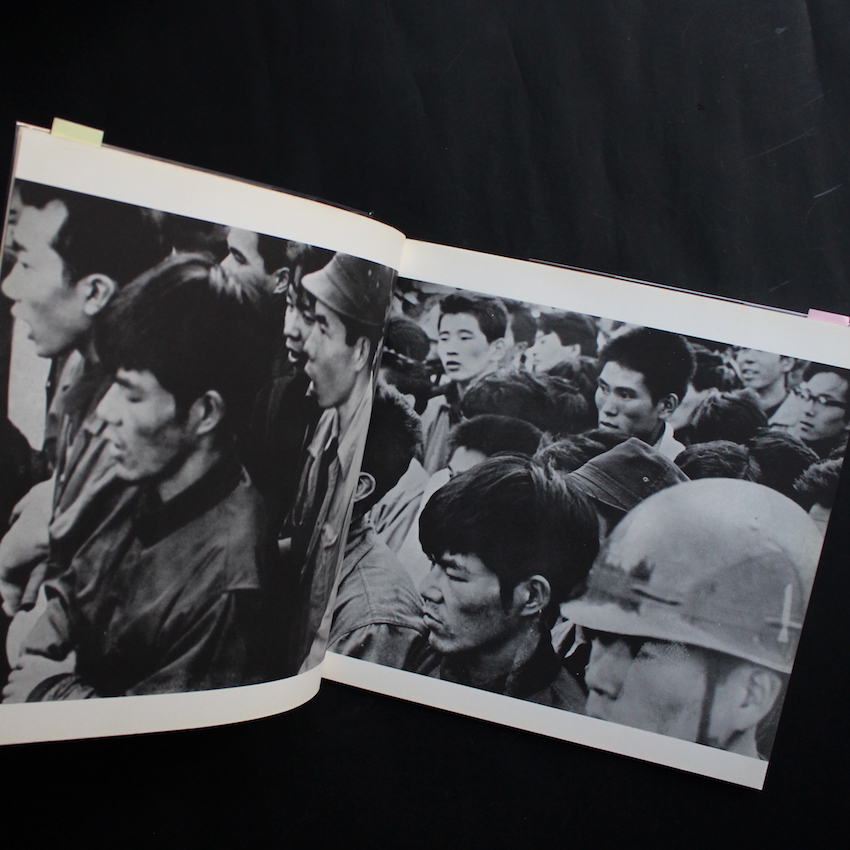 抵抗 / Resistance（Fair Copy） - 北井 一夫 / Kazuo Kitai