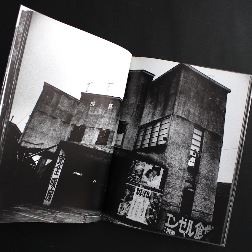 Tsugaru - 森山 大道 / Daido Moriyama