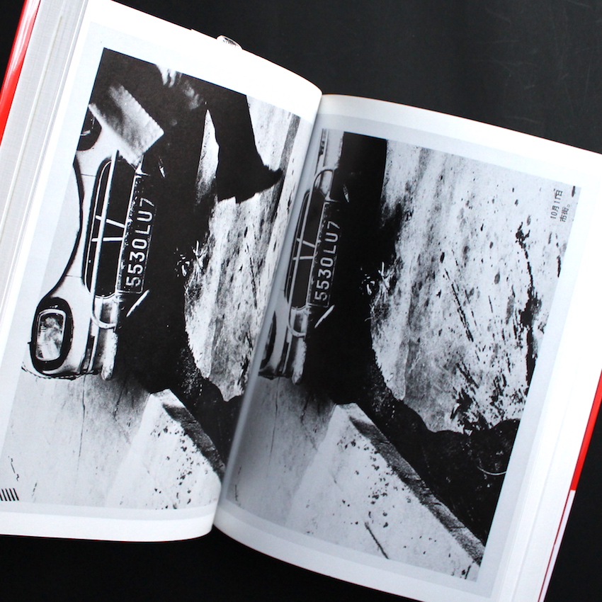 都市 風景 図鑑 Magazine Work 1964-1982 - 中平 卓馬 / Takuma Nakahira