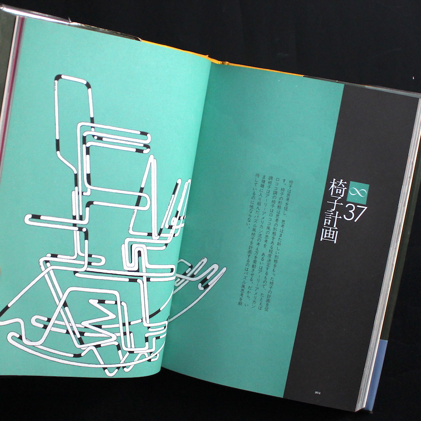 藁を喰った話真鍋博 : Hiroshi Manabe昭和の異才