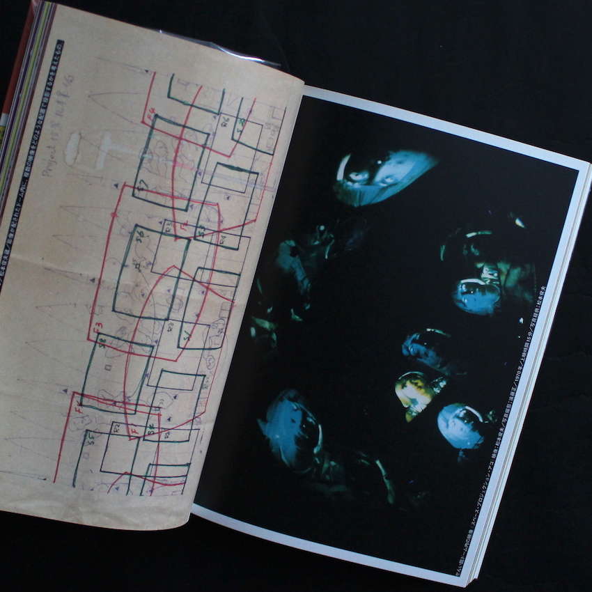 日本の70年代 1968 - 1982 / The 70s in Japan 1968 - 1982（With