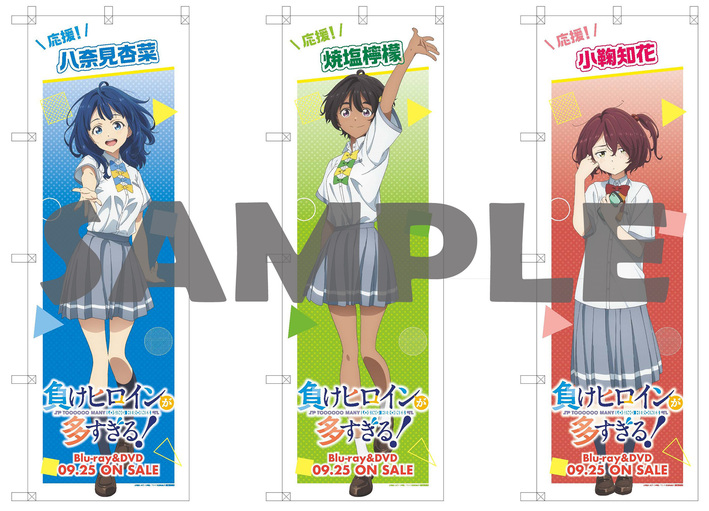 TVアニメ「負けヒロインが多すぎる！」公式サイト