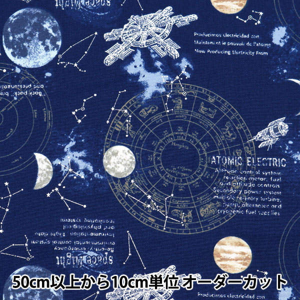 数量5から】 生地 『オックス 宇宙羅針盤柄 ネイビー IOA94030-1A