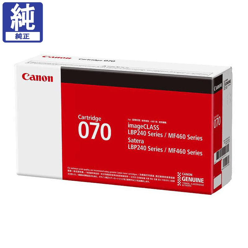 販売】キヤノン トナーカートリッジ070 CRG-070 純正 | アケボノサービス