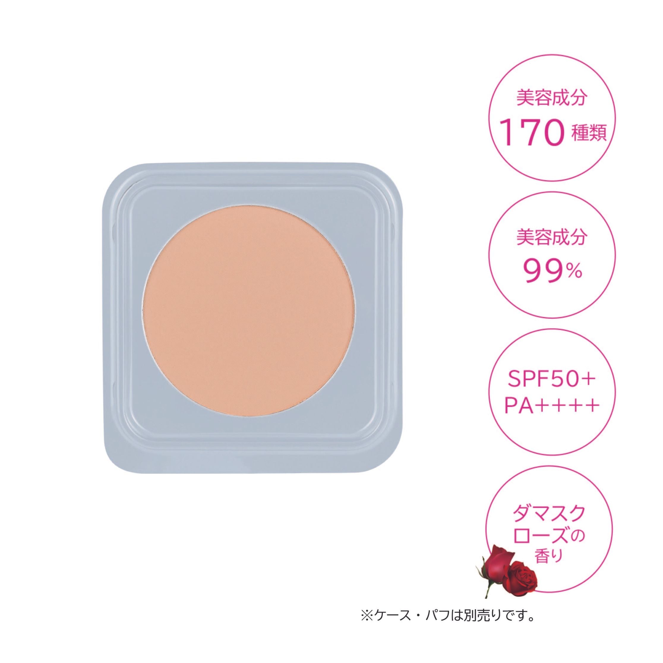 パーリー デュー さらさら美人 大人ベイビーパウダー トリートメントUV