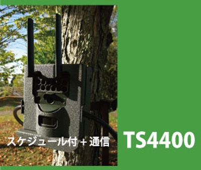 不法投棄監視カメラ TS4400 (スケジュール付＋通信)｜Target Scout