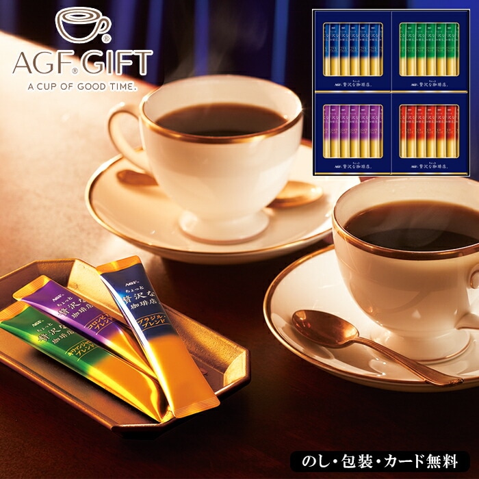 AGF ちょっと贅沢な珈琲店 スティックプレミアムブラックギフト SE5