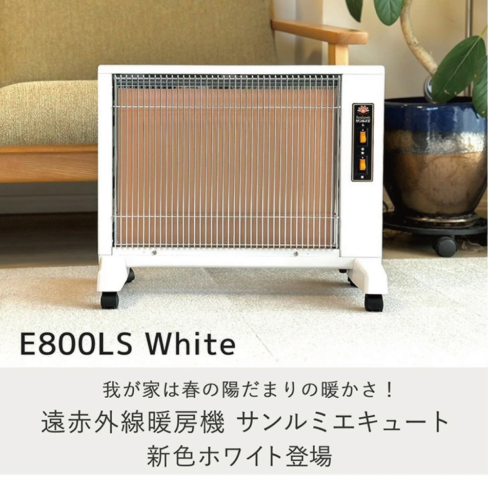 遠赤外線暖房器　E800LS　サンルミエ　説明書付き Amazon | [サンルミエ] 遠赤外線 パネルヒーター 省エネ 日本製