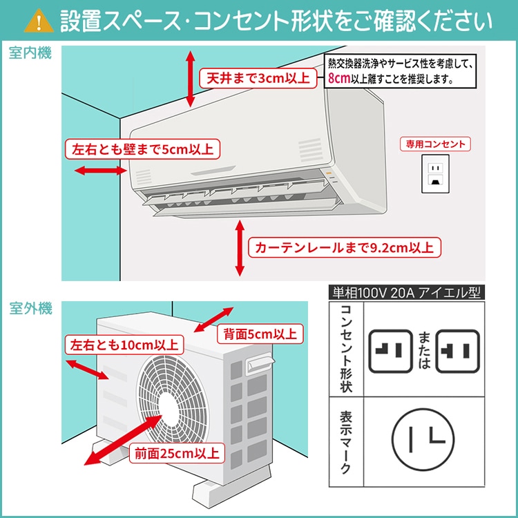 東京 神奈川地域限定 標準取付工事費込 エアコン同配 おもに6畳