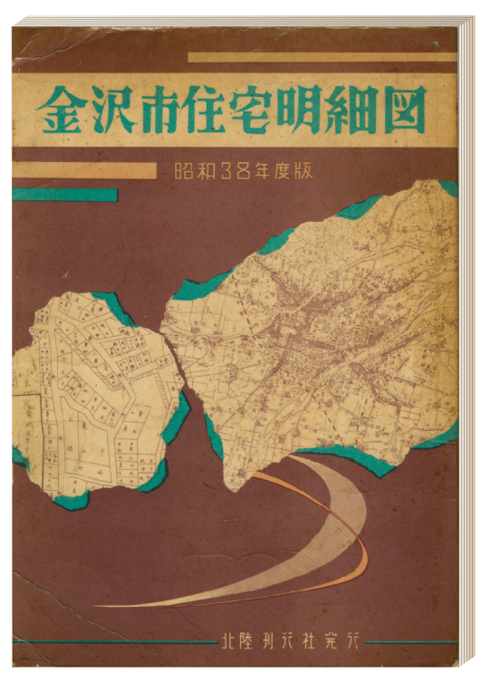会社沿革｜住宅地図の刊広社