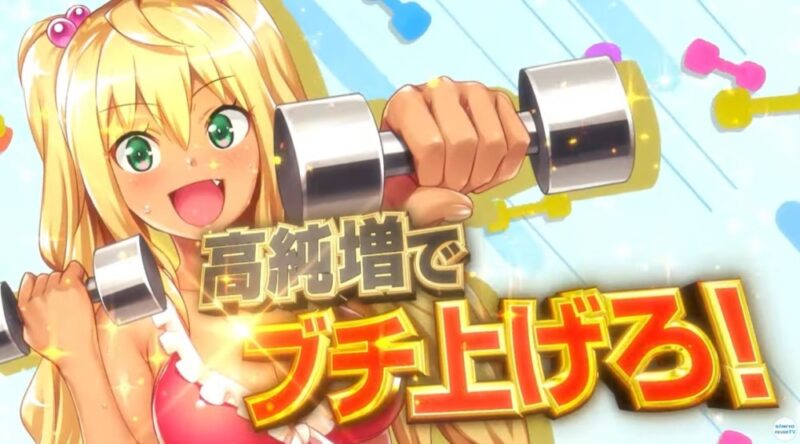 新台】SANKYOスマスロ新台「L パチスロ ダンベル何キロ持てる？」公式