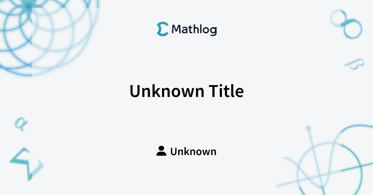 超幾何関数の変換公式の導出 | Mathlog