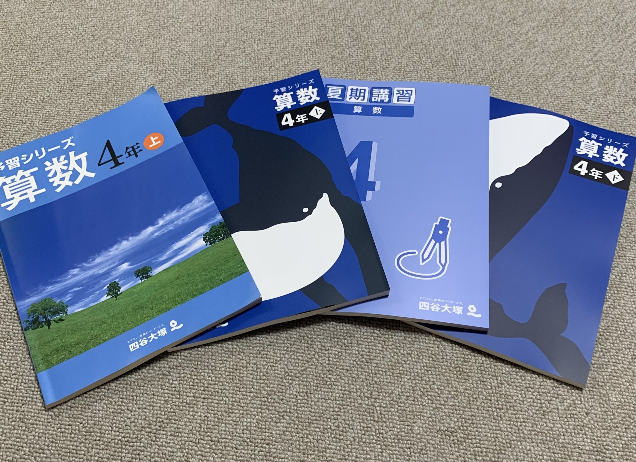 予習シリーズの改訂の前と後 〜算数について〜 | またたピのデータログ