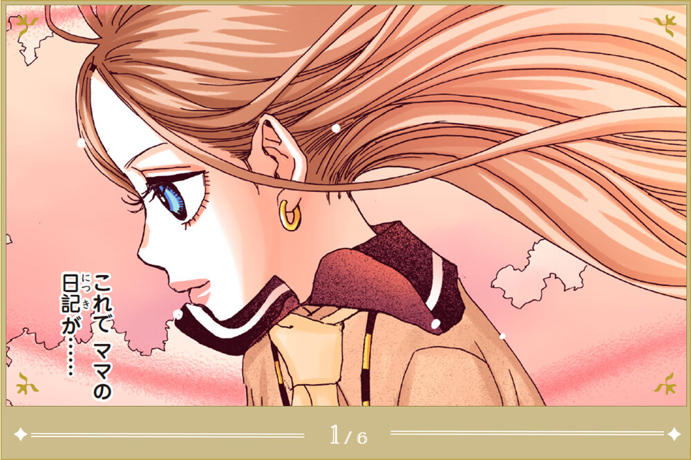 5/15まで！『シュガシュガルーン』のピアスを再現した「氷雪のピアス